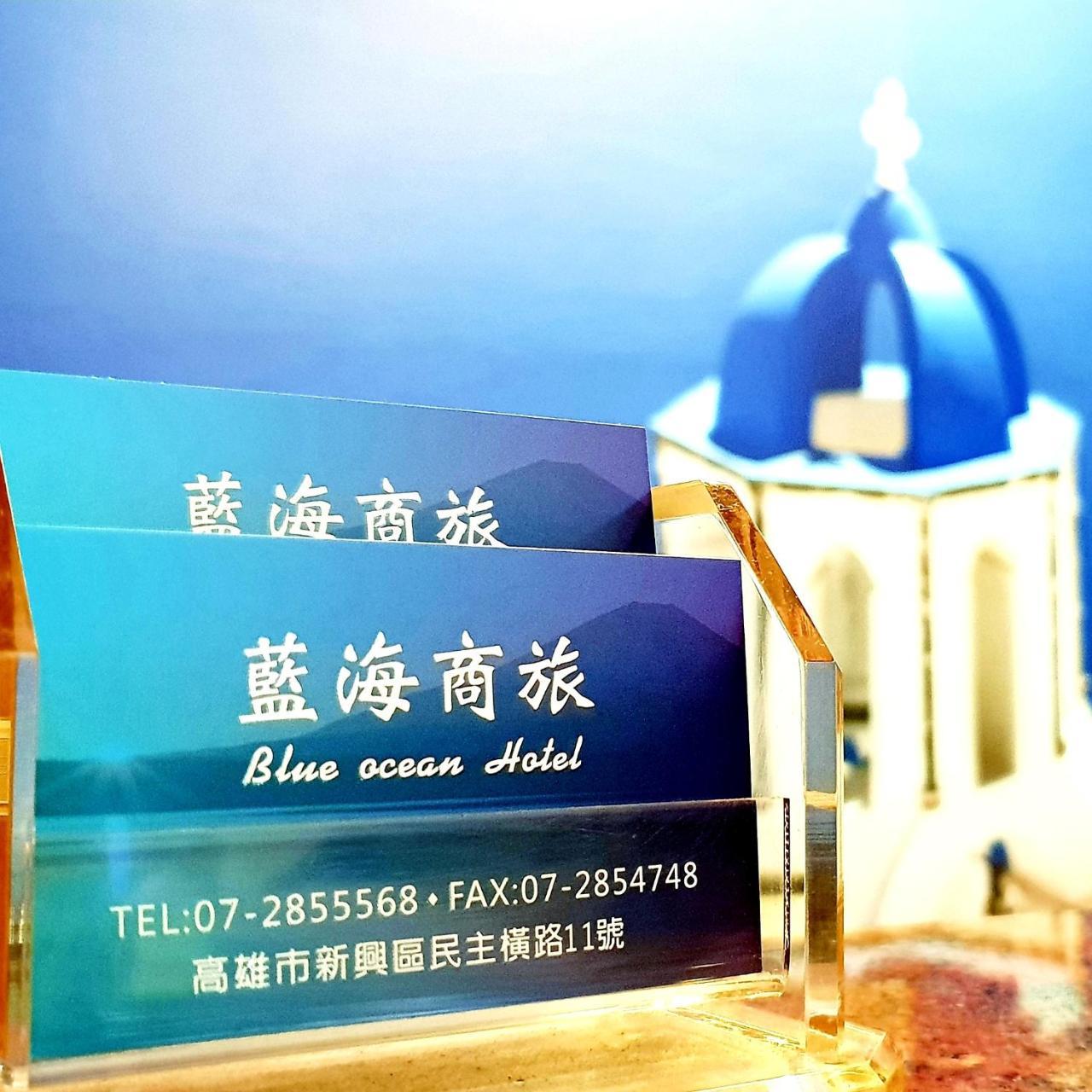 Blue Ocean Hotel Kaohsiung Eksteriør bilde