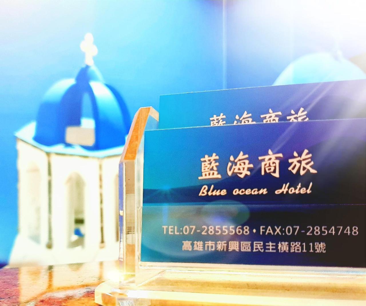 Blue Ocean Hotel Kaohsiung Eksteriør bilde